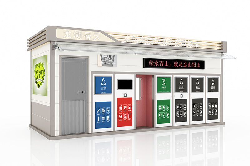 垃圾分类投放屋