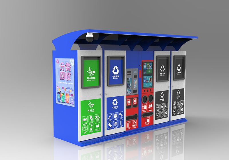 垃圾分类收集点