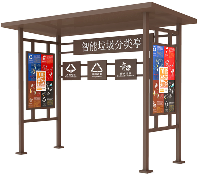 垃圾分类收集点