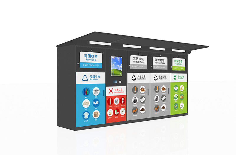 垃圾分类箱