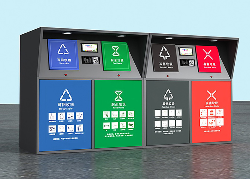 垃圾分类箱