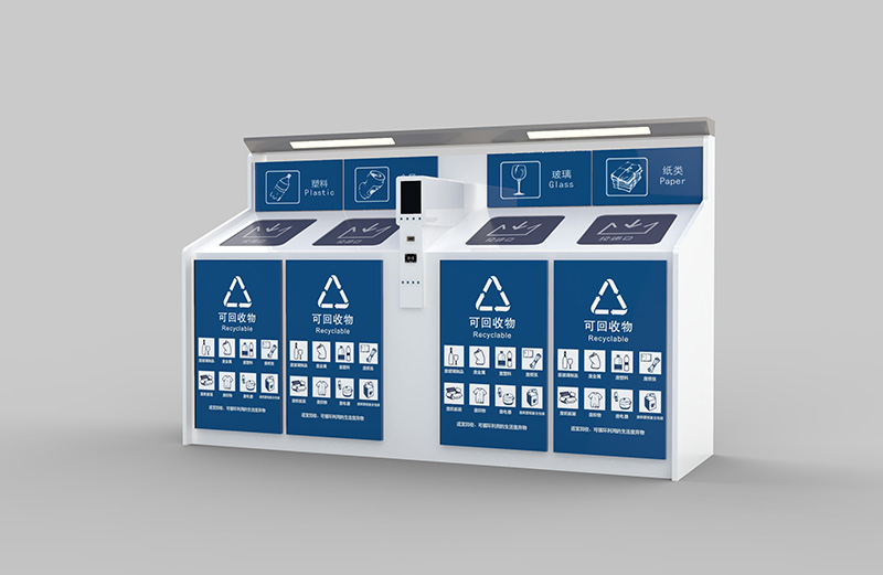 智能垃圾分类箱