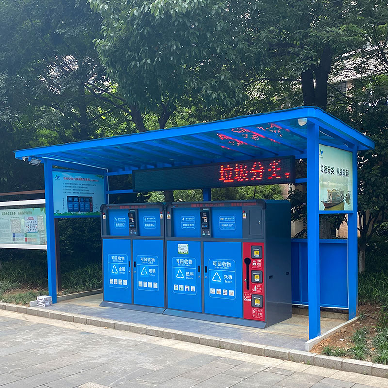 智能垃圾分类箱