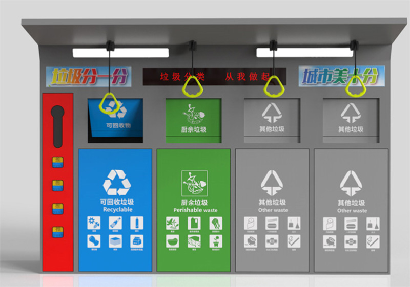 智能垃圾箱