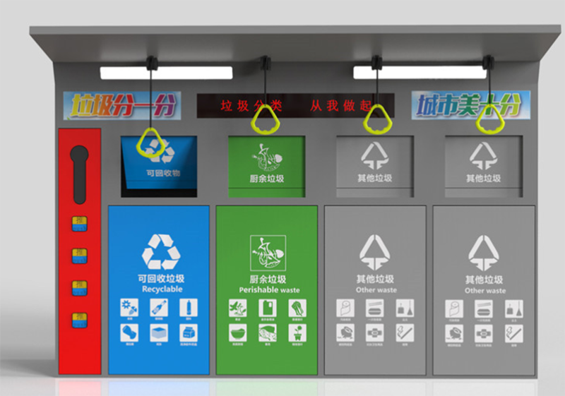 智能垃圾箱