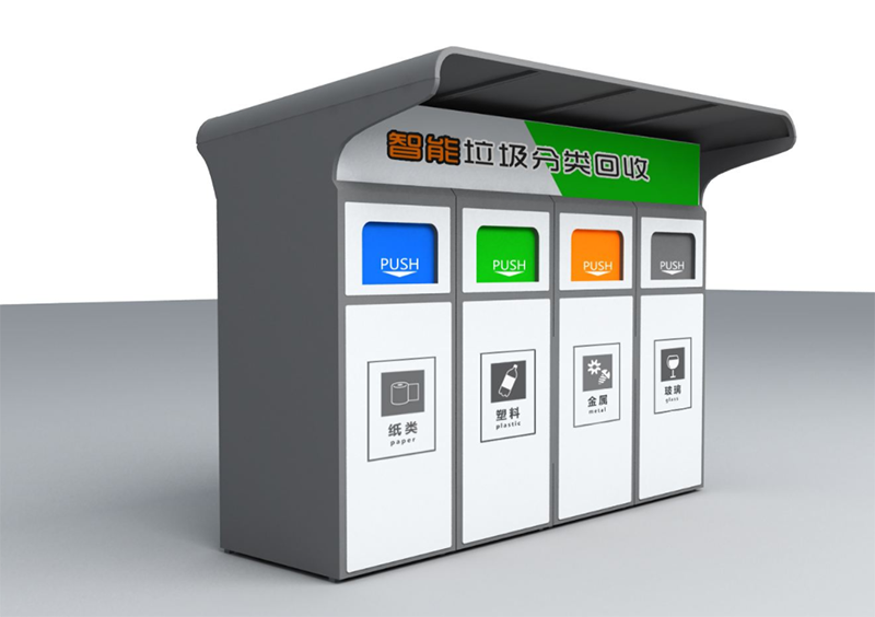 垃圾分类箱
