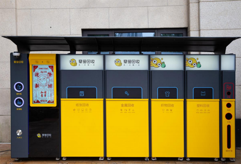 垃圾分类箱