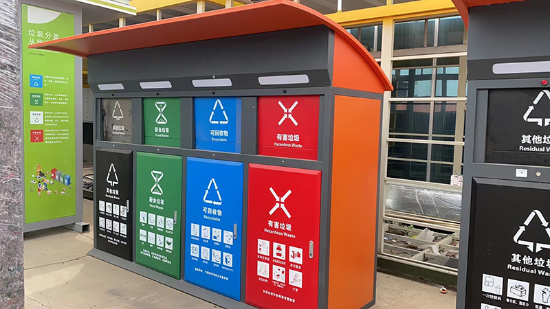 智能垃圾分类箱