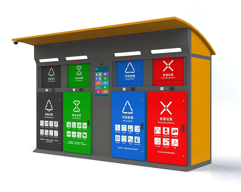 智能垃圾分类箱