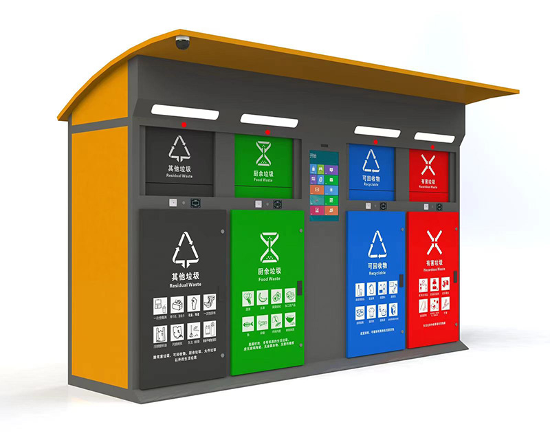 智能垃圾分类箱