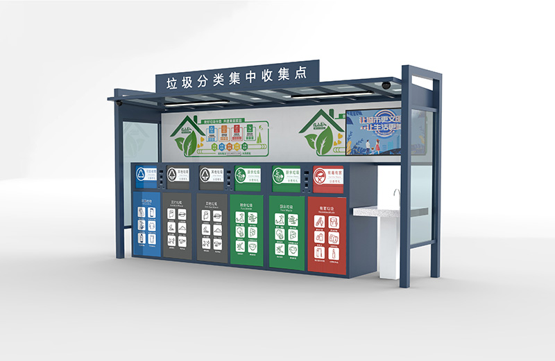 智能垃圾分类环保屋