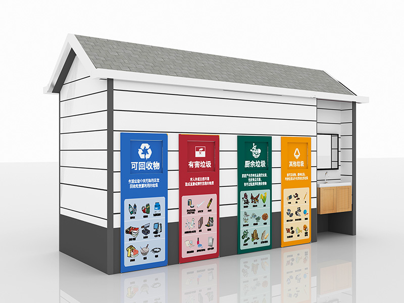 垃圾分类房