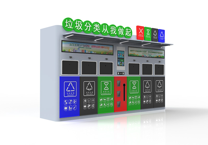 智能垃圾分类房