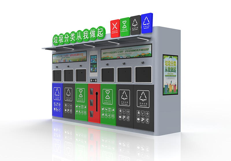 智能垃圾分类房