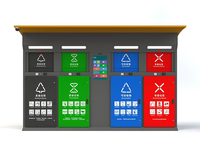 垃圾分类房