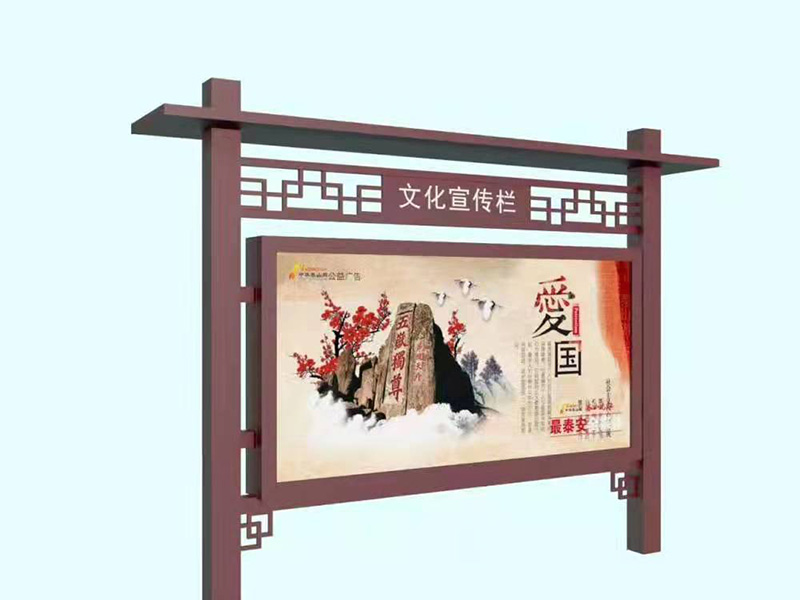 宣传栏