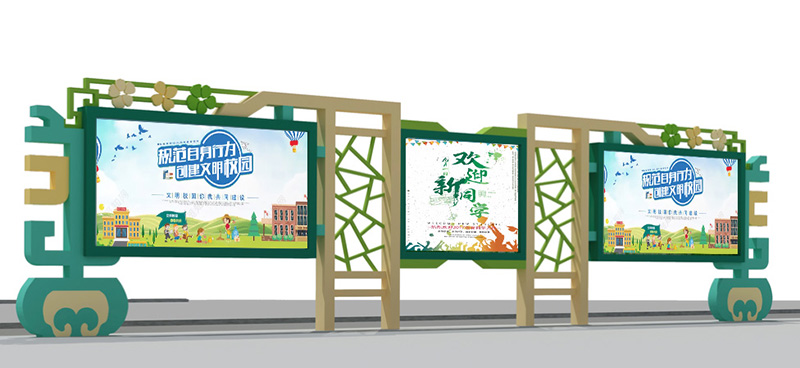 宣传栏