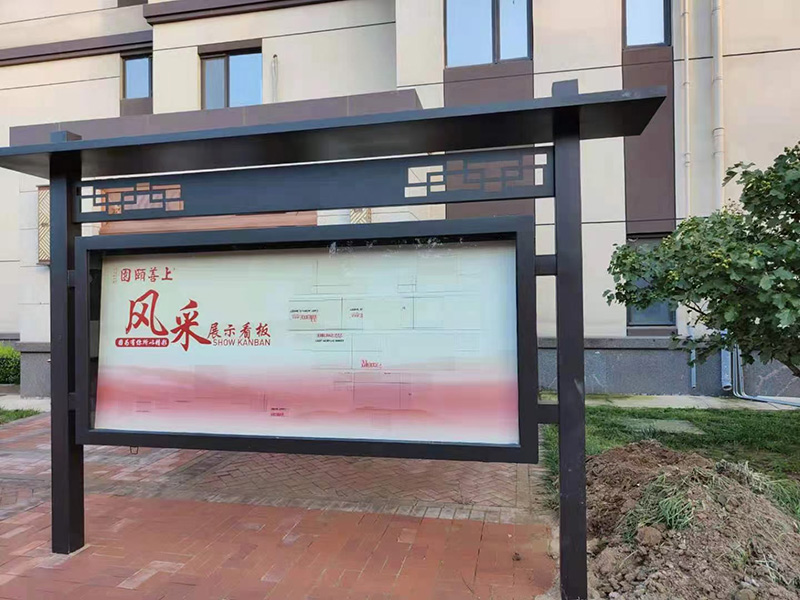宣传栏