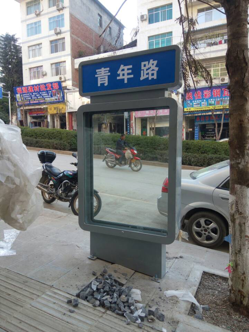 路名牌灯箱